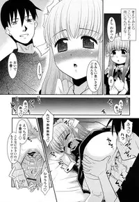 [Nekogen] Otsukaeshimasu Goshujinsama ~Kazoku no Onedan~