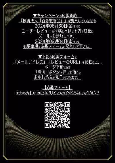 Tokubetsu Shinkou Houjin "Byakugo Eichi Kai"