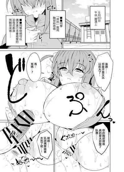 Bocchi-chan no Katsudou Nisshi. | 波奇醬的活動日誌。