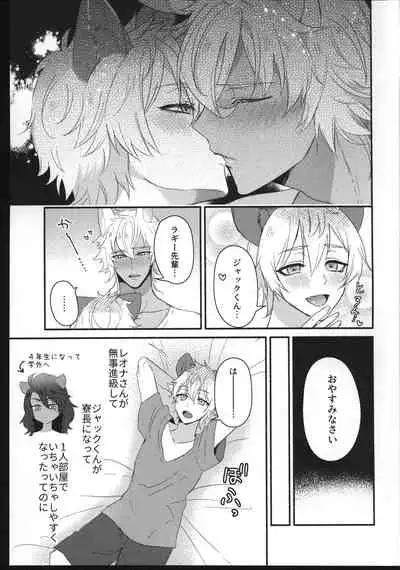 [Madoro Milk (Mado)] Hone o Kawashite (Disney: Twisted-Wonderland)