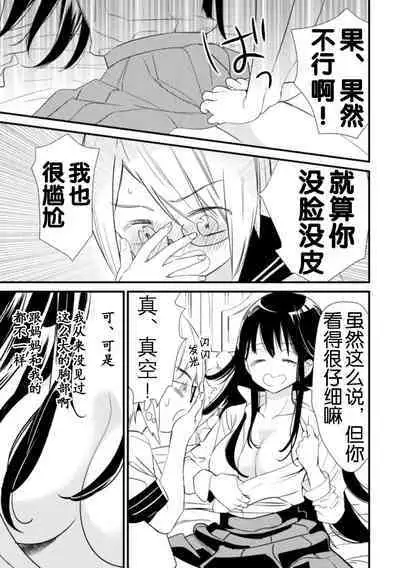 2D Comic Magazine Loli One Yuri Ecchi Loli ga Onee-san o Semete mo Ii yo ne! Vol. 3