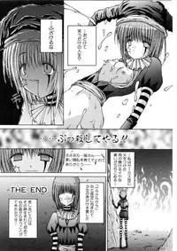 [Kurosaki Haiji] Ash