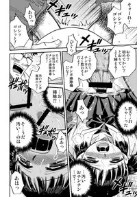 (C78) [Studio Tar (Kyouichirou)] Shoujo Giten