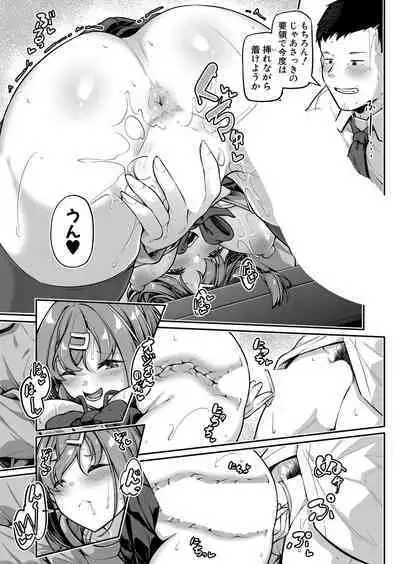 COMIC Shingeki 2023-07