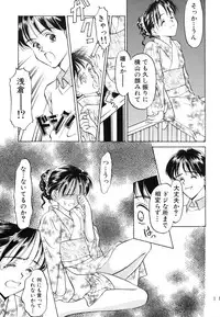 (C54) [Shadow's (Kageno Illyss)] Shadow's