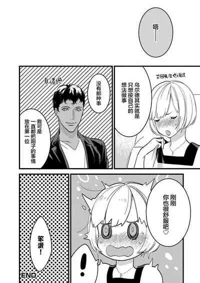 MY PRINCE | 我的王子大人 Ch.1-8