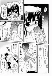 [Kanoh Hollow] Sweet Pain