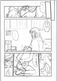 [CAPTAIN SANTA (Shinkaida Tetsuyarou)] Poison Breath (Akazukin Cha Cha)