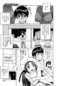 COMIC SIGMA 2013-01 Vol.71