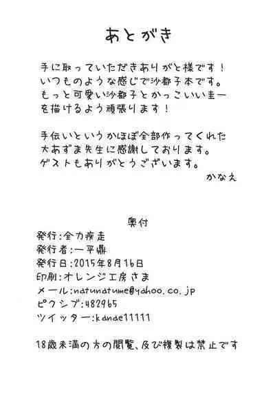 Hinamisawa Kyouransai