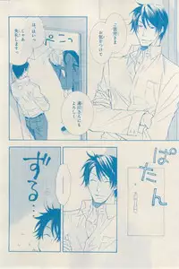 MAGAZINE BE×BOY 2015-03