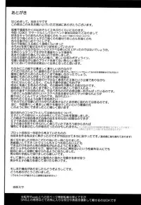 (C90) [Kuromisa Kaijou (Ikezaki Misa)] Niedenka - Sacrifice Prince (Arslan Senki)