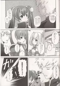 (COMIC1☆5) [Inudrill Lolita Engine (Inumori Sayaka)] NyoroCocona (Ar tonelico 3)