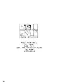 (COMIC1☆3) [furuike (Sumiya)] white white diary (The Melancholy of Haruhi Suzumiya)