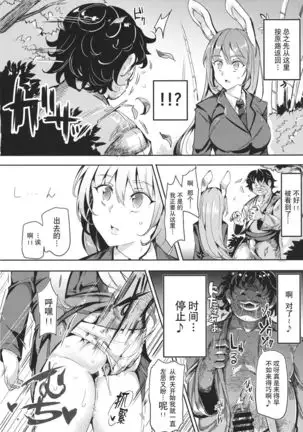 幻想郷 停止club