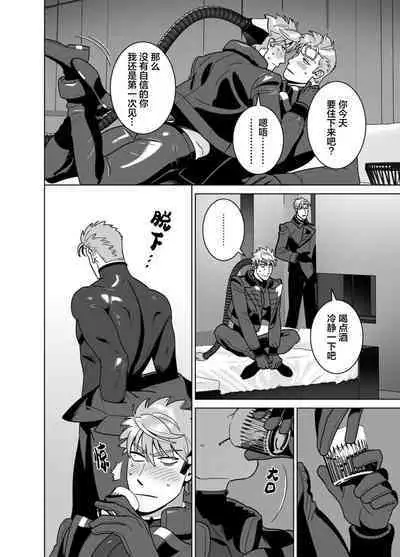 [Inumiso]<CELEVERIN>[Chinese] [看海汉化组]