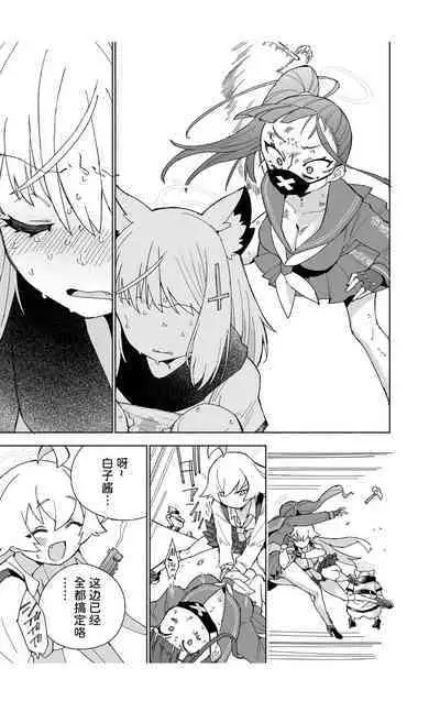 OOkami no Mizu | 狼之水