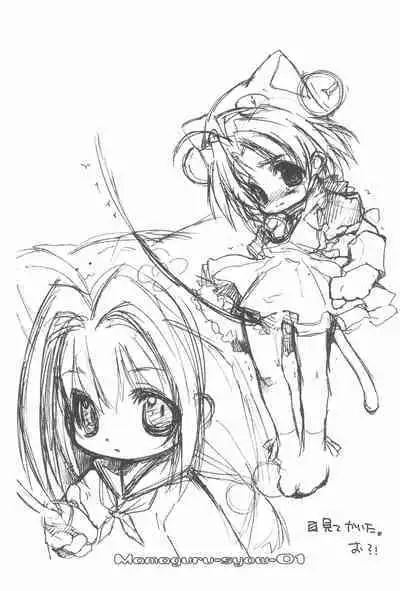 [Mamagult (Takao Ukyou)] MAMAGURU-SHOW-vol.1 (Various)