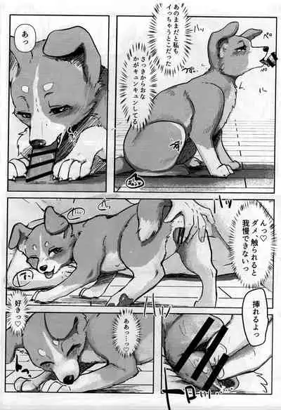 (けもケット10) [Kon Juuichibai (Momou)] Wonderful! 0.5