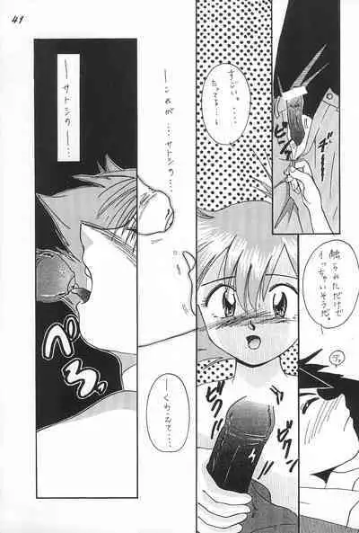 Gokuraku Tokkyuu CAMERON