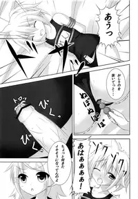 (C82) [Sakurakusa (Akarin)] Oshioki Len kyun (VOCALOID)