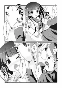 (COMIC1☆6) [Watakubi (Sasai Saji)] Futari no Christmas. (Hyouka)