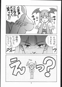 (C52) [Studio Wallaby (Various)] Vitamin-B1 (Darkstalkers)