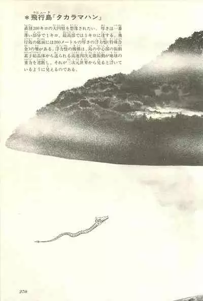 Gekiga Yapoo Shoutai