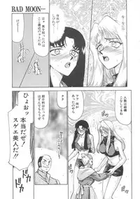 [Taira Hajime] Bad Moon...