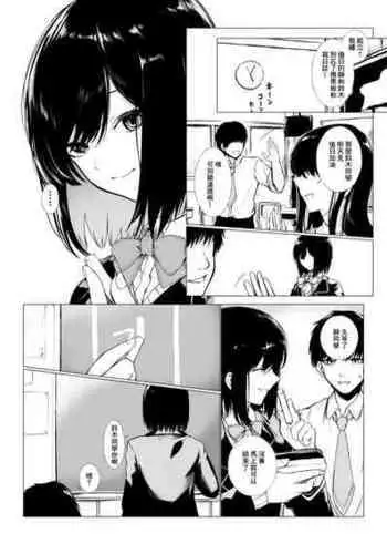 [Jury] szrn ni Me o Tsukerareta Otokonoko no Hanashi (Shizuka Rin) [Chinese]