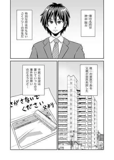 [Kumano Daishougun] Maou-sama no negai-gototsu!