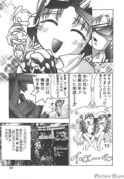 Ryoute Ippai no Houseki