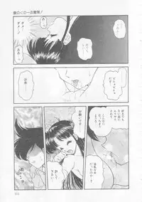 [Oota Minomushi] Boku no Kunoichi Chuuihou!