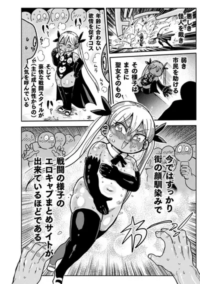 Yosei no Mahou Shojo Asuka [Single story]