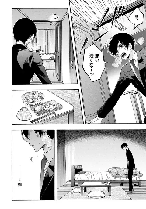 3-pun Instant no Chinmoku