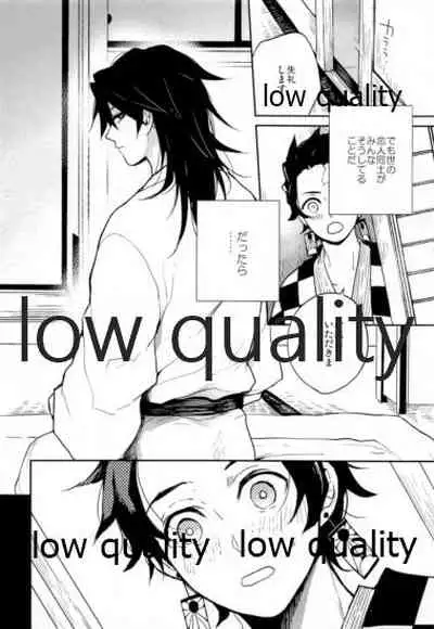 (SPARK14) [YINGHUA (sinba)] Suezen Kuwanu wa, (Kimetsu no Yaiba)