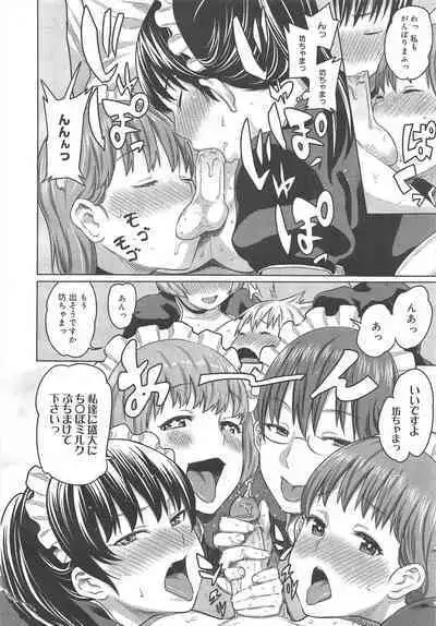 COMIC Megamilk 2012-07 Vol.25