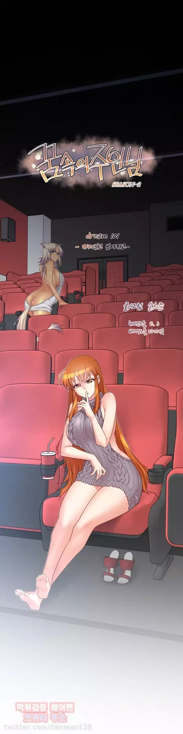 Master in My Dreams Ch.90-118