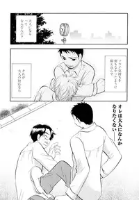 [Goto Hayako] Amaete ii yo