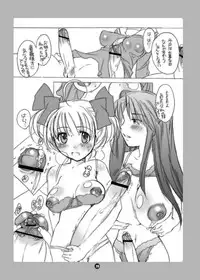 [HONEY QP] Futanaricure (precure)