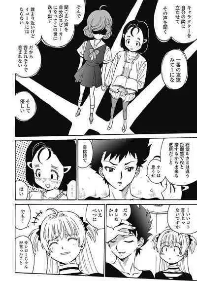 Hagure_Aidoru_Jigokuhen_Gaiden_Boisuzaka