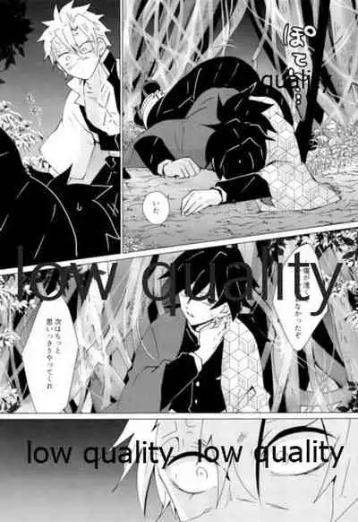 愛しき虎龍は心中に微睡む