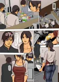 [Yojouhan Shobou] Ikenie no Haha