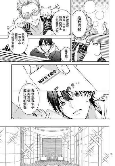 我的怨种室友 01