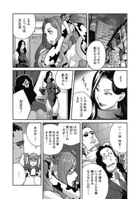 [Kotoyoshi Yumisuke] Fujin Nyuugi Ch. 1-9 [Digital]
