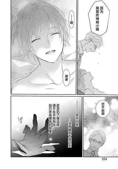 yoakewo kou kemonotachi | 渴望夜尽天明的野兽们 1