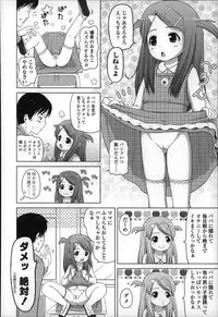 [Himeno Mikan] Marshmallow Lolita