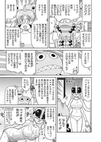 COMIC HOTMILK 2022-08 [Digital]