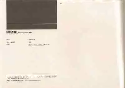 RaKuGaKi.Monochrome.