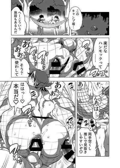 Yari ni Ikeru Onaho Tantou Aidoru